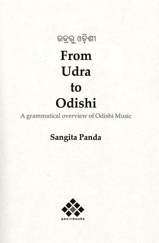 Exotic India From Udra To Odishi (A Grammatical Overview Of Odishi Music) 