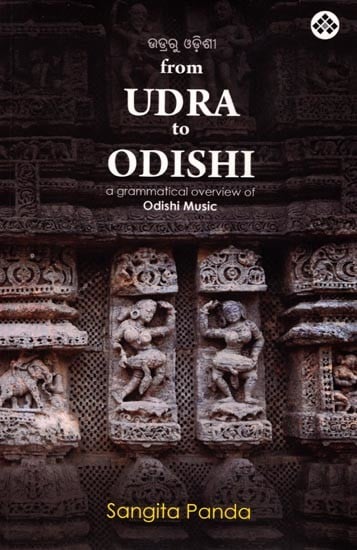 exotic india From Udra to Odishi (A Grammatical Overview of Odishi Music) 