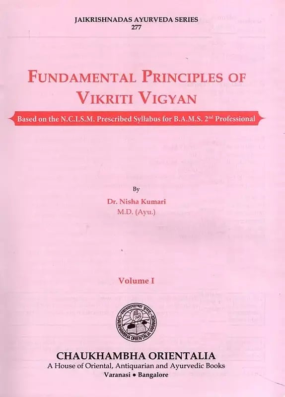 Exotic India Fundamental Principles Of Vikriti Vigyan: As Per The NCISM Syllabus (Volume- 1) 