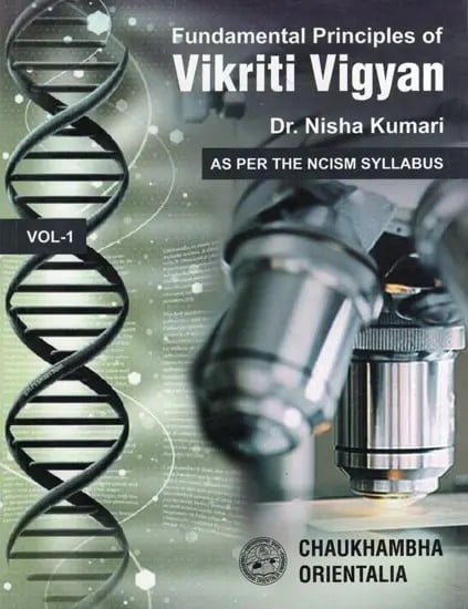 exotic india Fundamental Principles of Vikriti Vigyan: As Per the NCISM Syllabus (Volume- 1) 