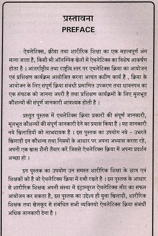 Exotic India ऐथलेटिक्स के मूलाधार: Fundamentals Of Track And Field (An Old And Rare Book) 