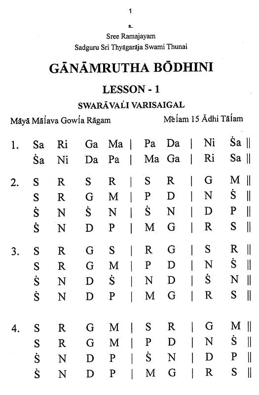 Exotic India Ganamrutha Bodhini (Sangeetha Bala Padam) 