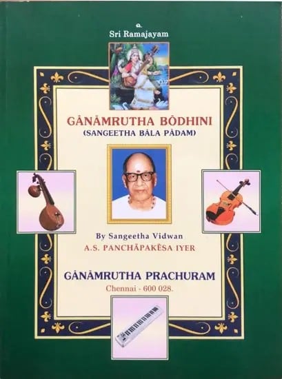 exotic india Ganamrutha Bodhini (Sangeetha Bala Padam) 