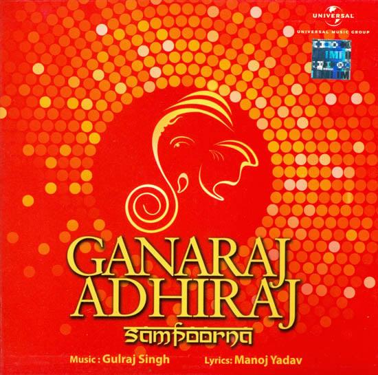 exotic india Ganaraj Adhiraj Sampoorna (Set of 2 Audio CD) 