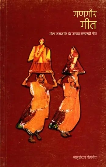 exotic india गणगौर- भील जनजाति के उत्सव सम्बन्धी गीत: Gangaur- Festival Related Songs of Bhil Tribe 