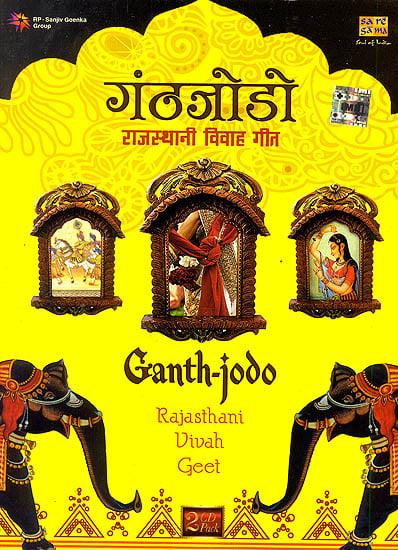 exotic india Ganth – Jodo (Rajasthani Vivah Geet) (Set of 2 CDs) 