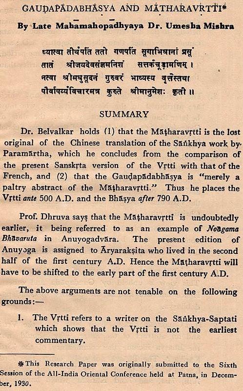 Exotic India Gaudapad Bhasya And Matharavrtti (An Old And Rare Book) 