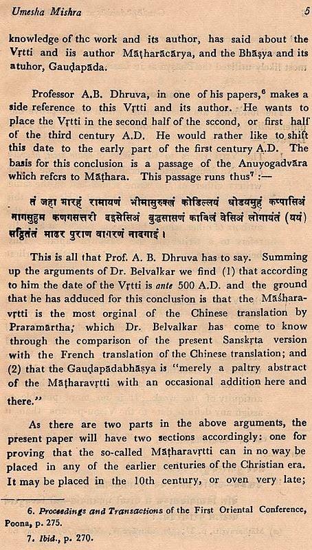 Exotic India Gaudapad Bhasya And Matharavrtti (An Old And Rare Book) 
