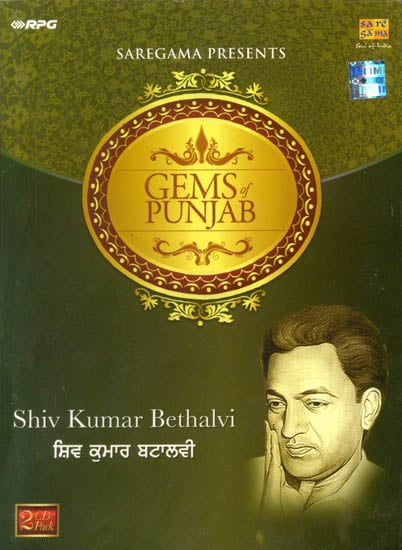 exotic india Gems of Punjab - Shiv Kumar Bethalvi (Set of 2 Audio CDs) 