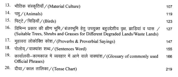Exotic India गोंडी शब्दकोश कोय्तोर् पोलोय् (गोंडी-हिन्दी-अंग्रेजी): Gondi Dictionary Of Gond-Muria Tribe Of Narayanpur (Chhattisgarh) Koyt
