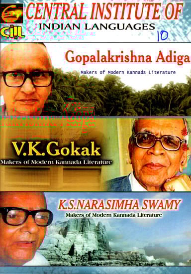 exotic india Gopalakrishna Adiga V.K. Gokak and K.S. Narasimha Swamy (Makers of Modern Kannada Literature) 