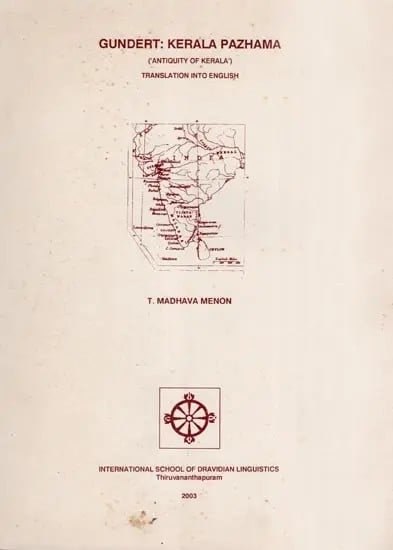 exotic india Gundert: Kerala Pazhama ('Antiquity of Kerala') Translation into English 