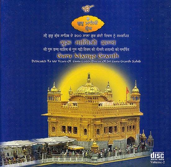 exotic india Guru Manyo Granth: Dedicated To 300 years of Guru Gaddi Diwas of Sri Guru Granth Sahib (Vol. 2) (Audio CD) 