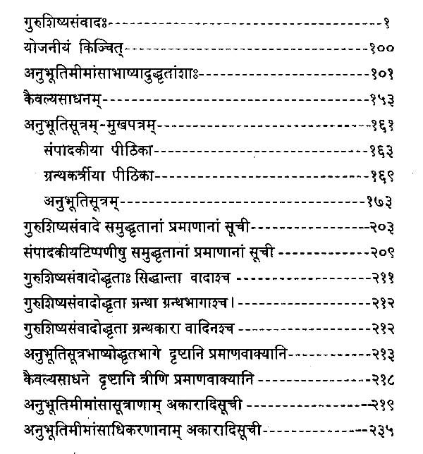 Exotic India गुरुशिष्यसंवाद: अप्पयशिवाचार्यविरचितः- Guru Shishya Samvada: A Work On Anubhavadavaita 