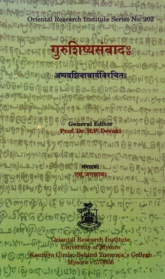 exotic india गुरुशिष्यसंवाद: अप्पयशिवाचार्यविरचितः- Guru Shishya Samvada: A Work on Anubhavadavaita 