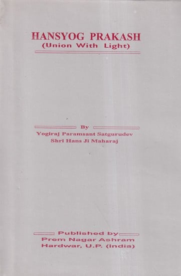 exotic india Hansyog Prakash: Union with Light (An Old and Rare Book) 