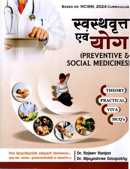 exotic india स्वस्थवृत्त एवं योग: Healthcare and Yoga (Preventive and Social Medicines) Based on NCISM 2024 Curriculum 