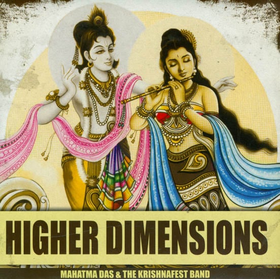 exotic india Higher Dimensions (Mahatma Das and The Krishnafest Band) (Audio CD) 
