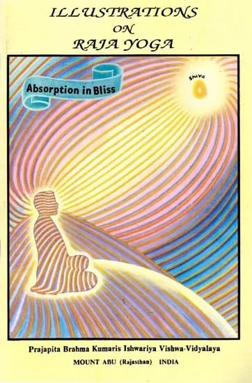exotic india Illustrations on Raja Yoga: Absorption in Bliss 