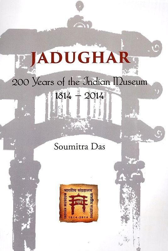 Exotic India Jadughar (200 Years Of The Indian Museum 1814-2014) 