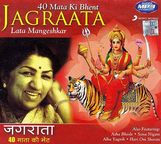 exotic india Jagraata by Late Mangeshkar: 40 Mata Ki Bhent (MP3) 