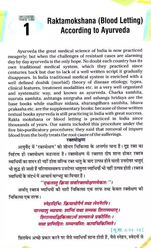 Exotic India जलौकावचारण एवं रक्तमोक्षण: Jalaukavacharana And Raktamokshana- Leech Therapy 