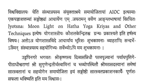 Exotic India Jyotsna: Moon Light On Hatha-Yoga Kriyas & Other Techniques 