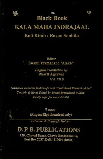 exotic india Kala Maha Indrajaal (Kali Kitab: Ravan Sanhita) 