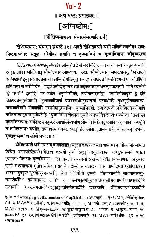 Exotic India कल्पागमसंग्रहाख्या वाधूलश्रौतसूत्रव्याख्या- Kalpagamasamgrahakhya Of Acharya Aryadasa- Vadhulasrautasutra Vyakhya: Critically Edited