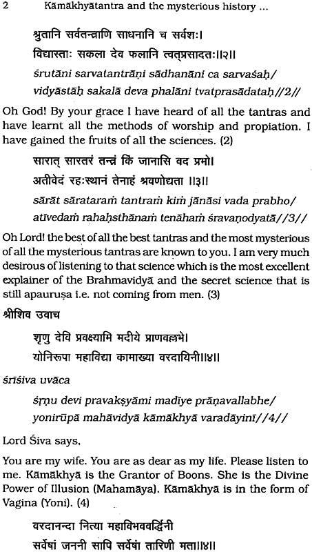 Exotic India Kamakhya Tantra And The Mysterious History Of Kamakhya (English Translation Of The Kamakhya Tantra) 
