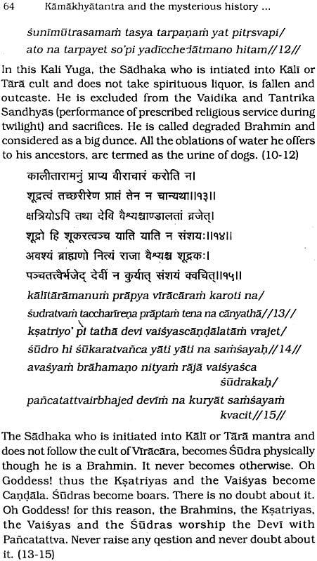 Exotic India Kamakhya Tantra And The Mysterious History Of Kamakhya (English Translation Of The Kamakhya Tantra) 