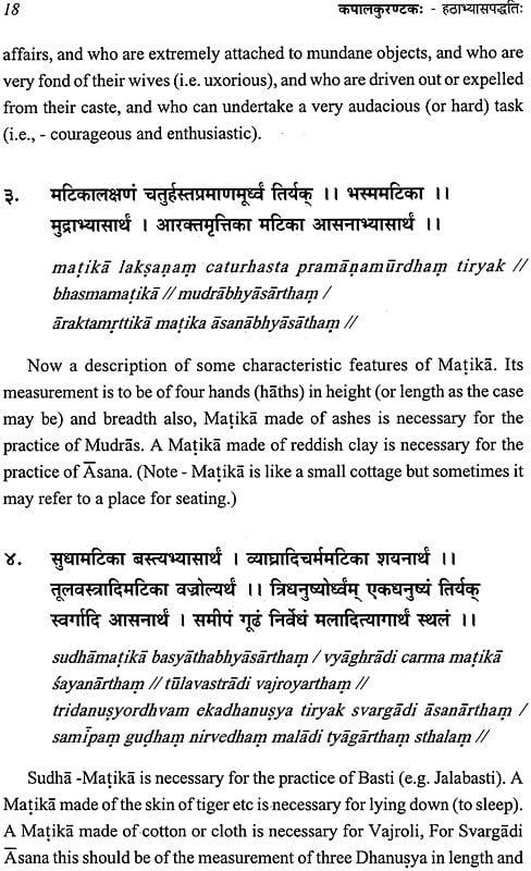 Exotic India Kapalakurantaka's Hathabhyasa-Paddhati (A Critical Study Of Single Manuscript - English Version) 