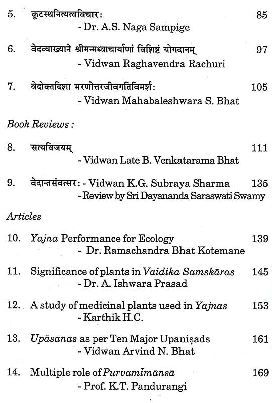 Exotic India कर्णाटकसंस्कृताध्ययनम् (षाण्मासिक संस्कृत शोधपत्रिका)-Karnataka Samskrtadhyayanam (A Half Yearly Samskrit Journal) Emai