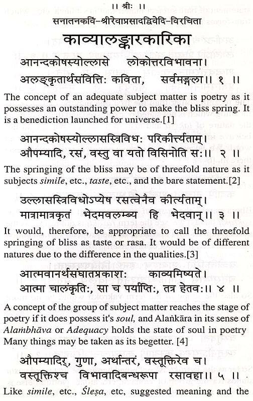 Exotic India Kavyalankarakarika- Samskrta Poetics With New Steps (An Old And Rare Book) 