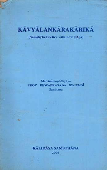exotic india Kavyalankarakarika- Samskrta Poetics with New Steps (An Old and Rare Book) 
