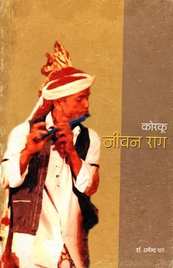exotic india कोरकू- जीवन राग: Korku- Jeevan Raag (Songs of Festivals and Celebrations) An Old and Rare Book 