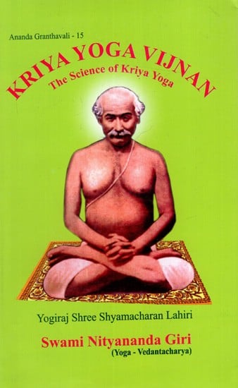 exotic india Kriya Yoga Vijnan: The Science of Kriya Yoga 