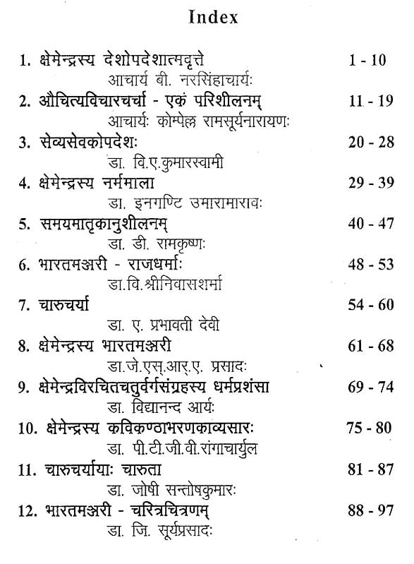 Exotic India क्षेमेन्द्रस्य साहित्यासौरभम्- Kshemendrasya Sahityasaurabham: The Procedings Of Two Day National Seminar On Kshemendra's Contributon To Sanskrit Literature Em