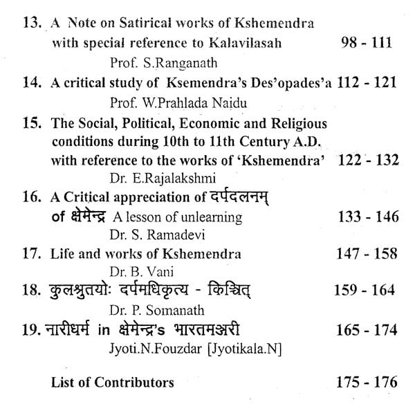Exotic India क्षेमेन्द्रस्य साहित्यासौरभम्- Kshemendrasya Sahityasaurabham: The Procedings Of Two Day National Seminar On Kshemendra's Contributon To Sanskrit Literature Em