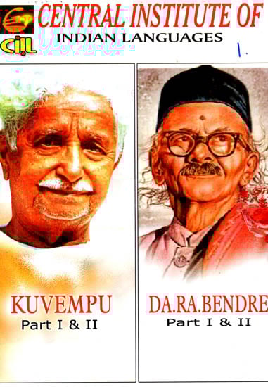 exotic india Kuvempu and DA.RA. Bendre (Part I and II) 