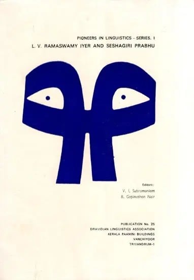 exotic india L. V. Ramaswamy Iyer and Seshagiri Prabhu (An Old and Rare Book) 