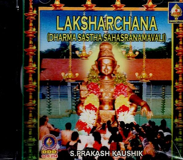 exotic india Laksharchana- Dharma Sastha Sahasranamavali in Audio CD (Rare: Only One Piece Available) 