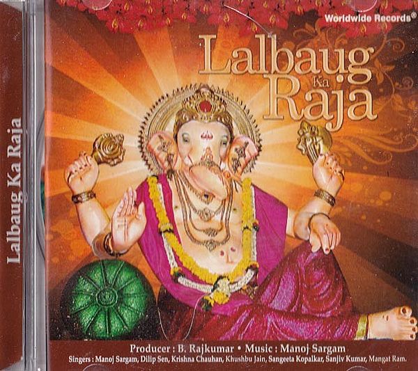 exotic india Lalbaug Ka Raja in Audio CD (Rare: Only One Piece Available) 