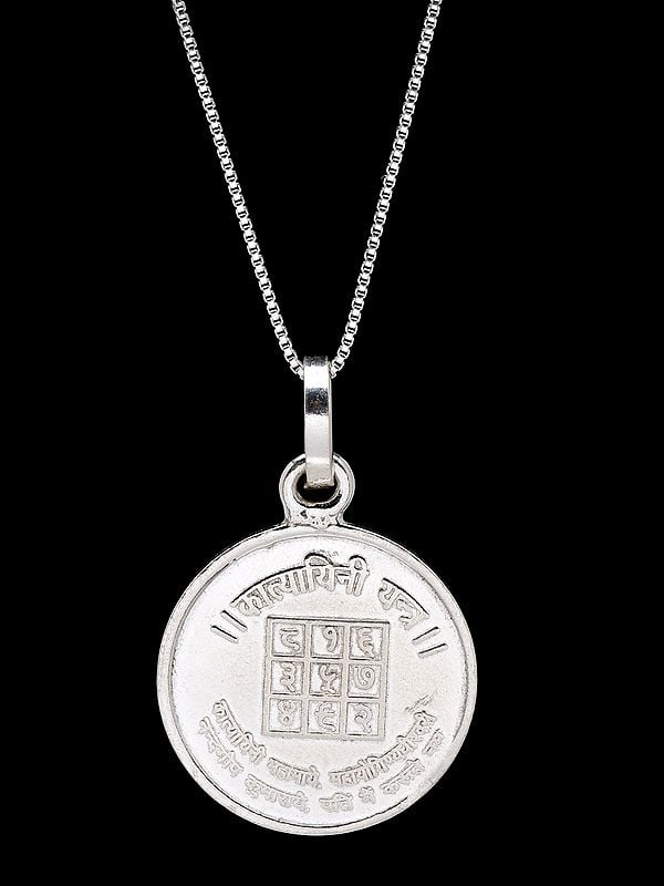 Exotic India Maa Katyayani Pendant With Katyayani Yantra On Reverse (Two Sided Pendant) 