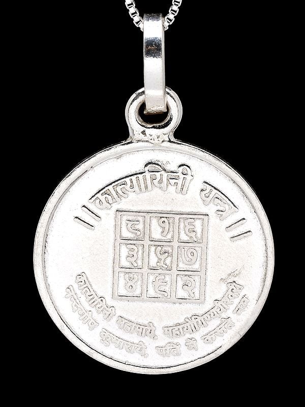 Exotic India Maa Katyayani Pendant With Katyayani Yantra On Reverse (Two Sided Pendant) 