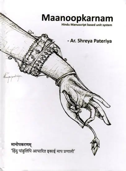 exotic india Maanoopkarnam: Hindu Manuscript Based Unit System 