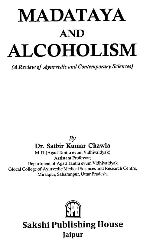 Exotic India Madataya And Alcoholism (A Review Of Ayurvedic And Contemporary Sciences) 