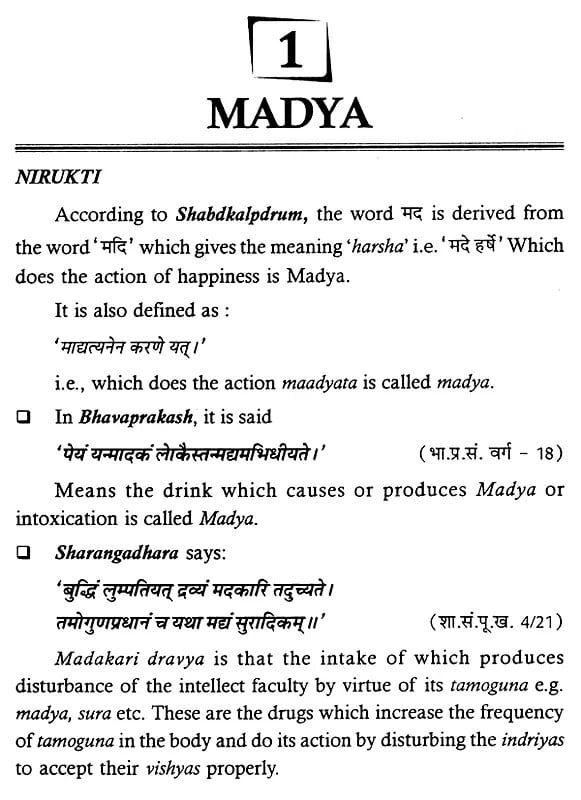 Exotic India Madataya And Alcoholism (A Review Of Ayurvedic And Contemporary Sciences) 