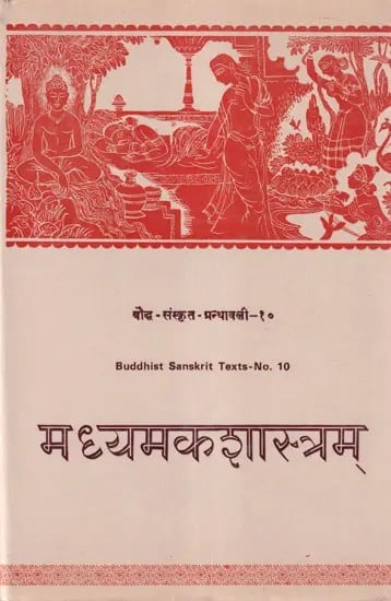 exotic india मध्यमकशास्त्रम्- Madhyamakasastra of Nagarjuna (An Old and Rare Book) 