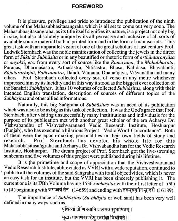 Exotic India महा - सुभाषित - संग्रह: -Maha-Subhasita-Samgraha- The Most Comprehensive Collection Of Sanskrit Quotations Ever (Vol- IX) 